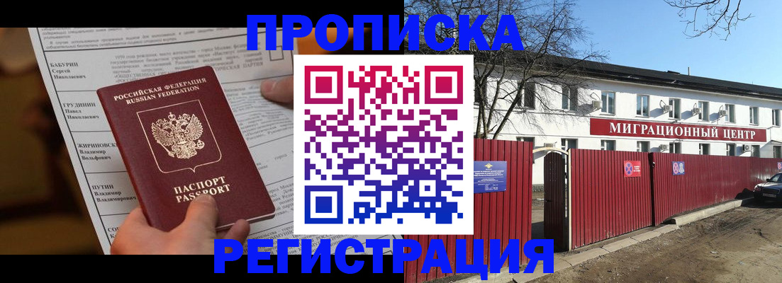 временная регистрация собственник в Шахунье