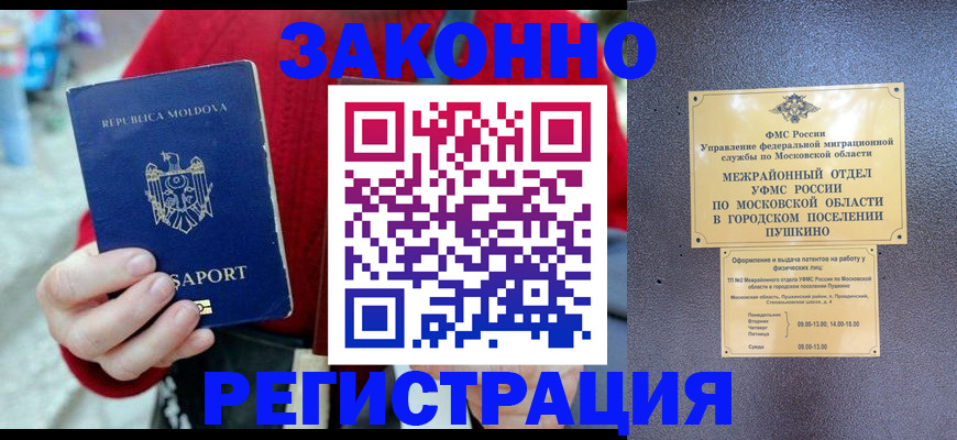 прописка ребенка в Шахунье