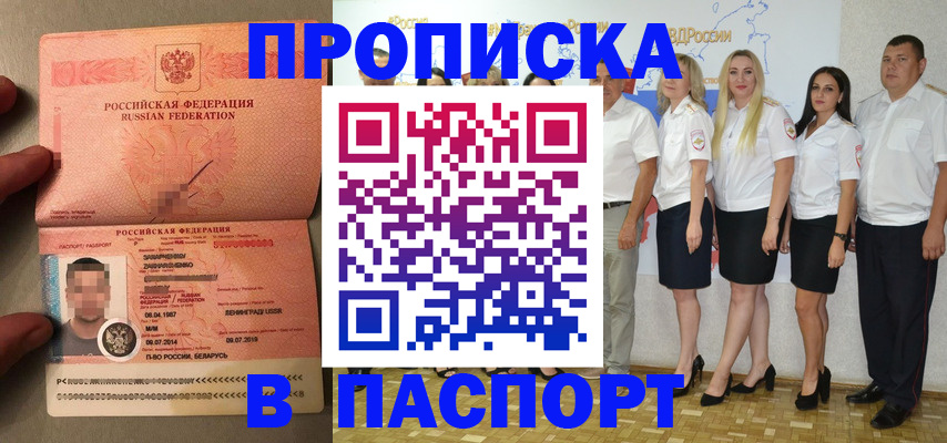 найти адрес прописки в Шахунье