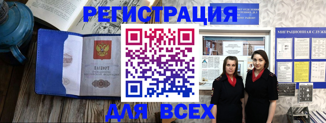 временная регистрация надежно в Шахунье