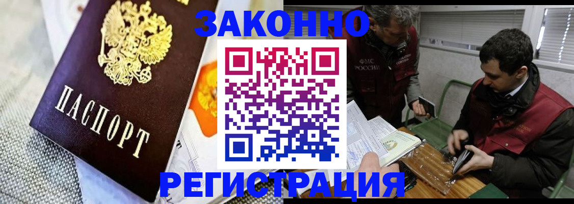 прописка в квартире в Шахунье